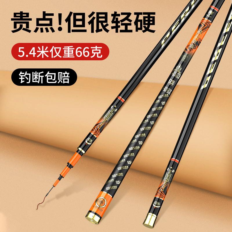 钓鱼竿手竿轻量版综合竿28调超轻19调超硬台钓竿鲢鳙鱼竿