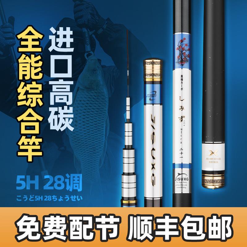 日本进口碳素台钓鲢鳙大物鱼竿手杆十大名牌6.3米7.2米
