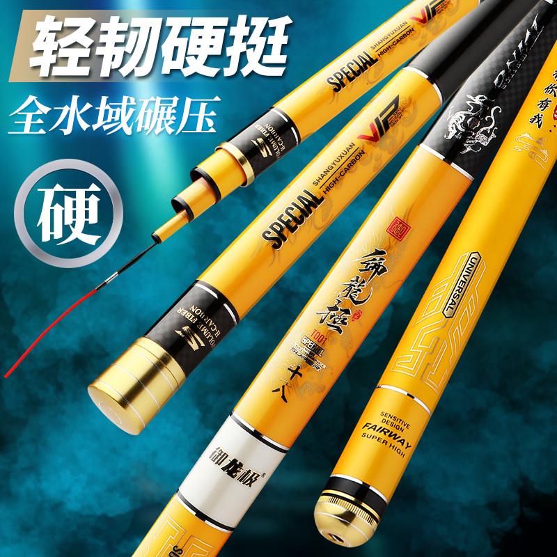 高碳纤维小综合鱼竿手杆超轻超硬台钓5.4米十大名牌鲤竿