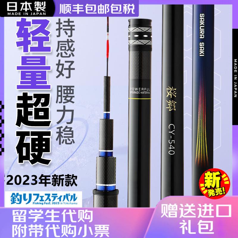 日本制原装进口新款轻量19调综合台钓大物鱼竿超轻超硬十大品牌