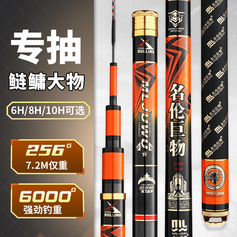 鲢鳙鱼竿手竿超轻硬6H8H10H19调轻量大物黑坑湖库台钓竿