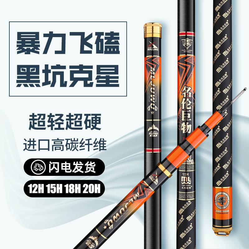 高碳超硬12H黑坑鱼竿15H18H鲢鳙大物竿20H飞磕竿大棚手竿