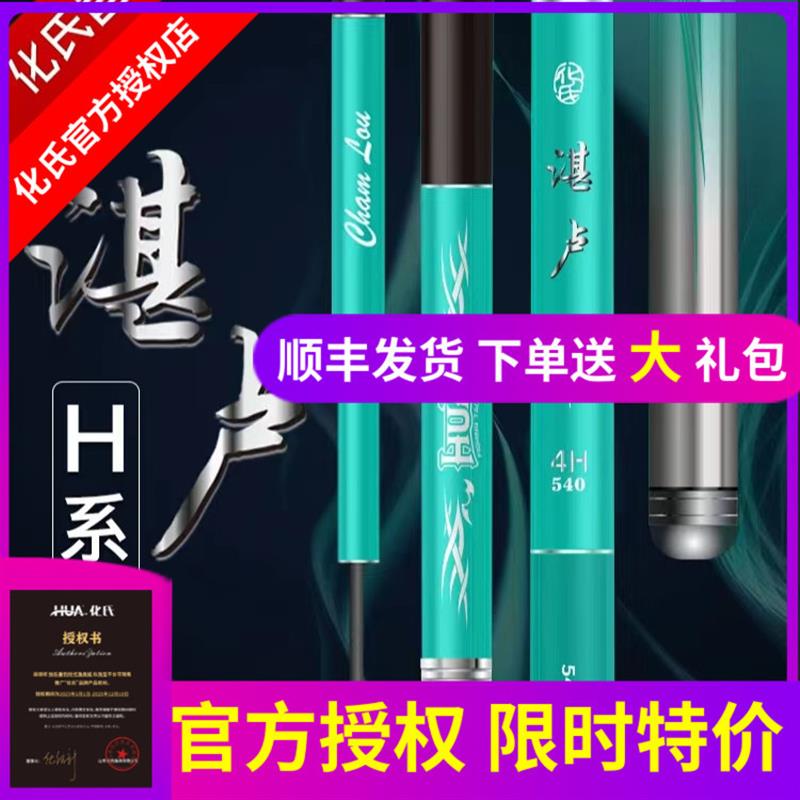 湛卢黑坑鱼竿4H5H6H8H10H超硬超轻钓鲫鲤鱼竿正品碳素飞鱼竿