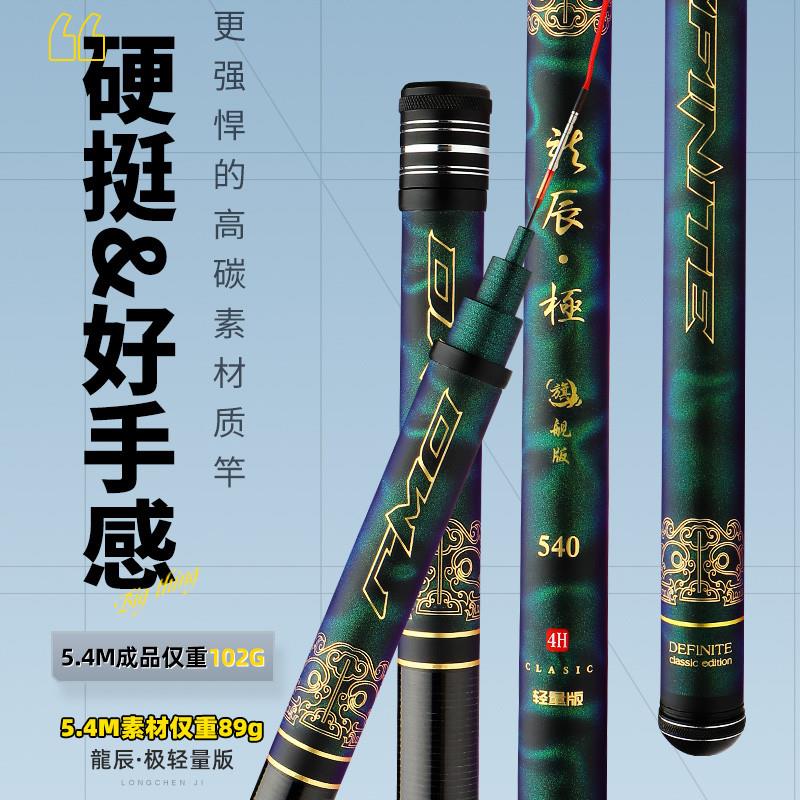 轻量小综合高碳素超轻超硬鱼杆手竿综合5h28调鱼竿野钓杆