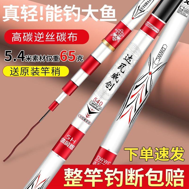 威创钓鱼竿手竿超轻超硬28调19调台钓竿鲫鱼竿鲤鱼竿大物正品