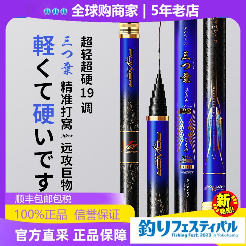 日本原装进口鱼竿12/13/14米传统钓鱼竿手杆长竿炮竿鲇竿五大品牌