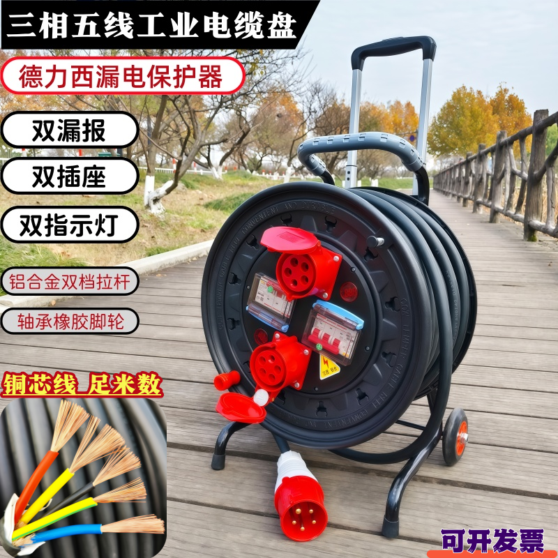 一机一闸双开双控工业防水电缆盘