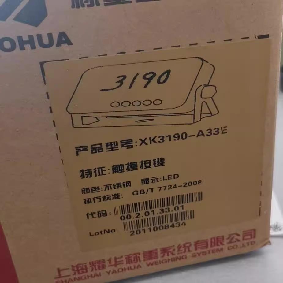 上A子E电台秤带485通讯接口150k子XK190-Ag海仪表地磅电秤