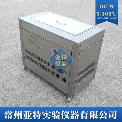 低温恒温DC-WC水箱高低温恒温温应反浴箱反应浴槽恒水槽D-W低温箱