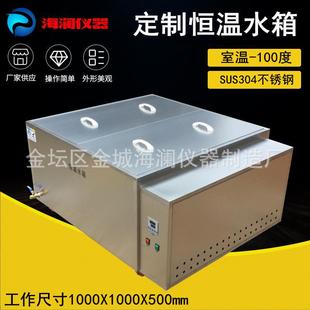 厂家定制恒温水箱大容量恒温循环热水槽不锈钢加热恒温水浴箱