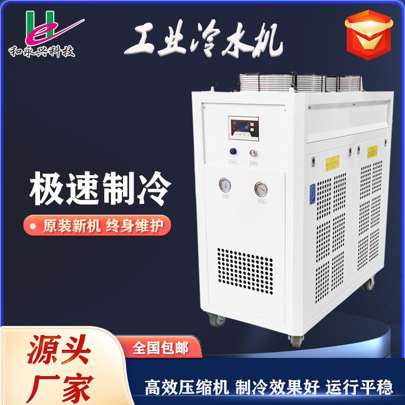 工业冷水机/注塑模具激光冷却水循环降温工业制冷机风冷式冷水机