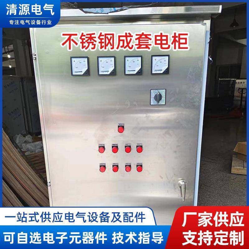不锈钢成套电柜户外防雨防水双层门配电柜落地柜低压控制柜厂家,电子/电工,配电控制柜/控制箱,淘宝优惠券,粉丝福利购,淘宝优惠卷