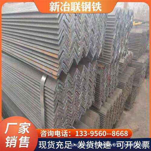 现货热镀锌角钢50*50镀锌等边角铁不等边三角铁规格全速发钢构