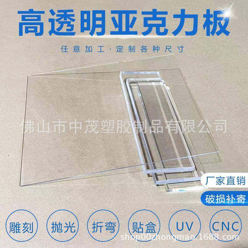 高清透明亚克力片裁切1245678910mm厚度有机玻璃板彩色磨砂板材,基础建材,亚克力板,淘宝优惠券,粉丝福利购,淘宝优惠卷