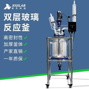 上海双层玻璃反应釜50L不锈钢搅拌加热高温100L实验室
