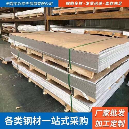 供应317L不锈钢板2B冷轧卷板机械制造零切开平切割317L不锈钢板