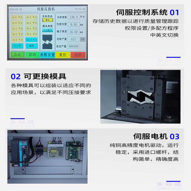 新能源2接B0T压机30T伺服端子机压六边免换模压接型模接6ALD-120