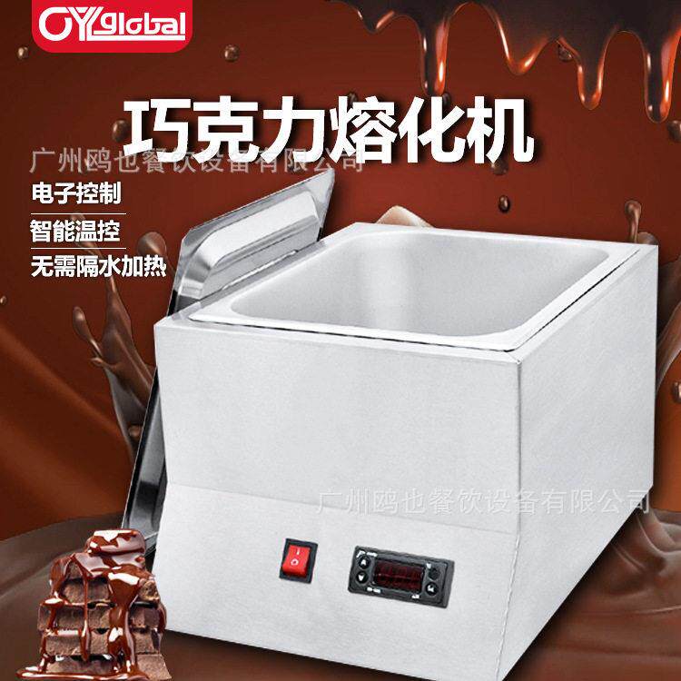 商用电热朱古力熔炉机缸巧克力融化锅炉电子显示恒温锅热熔机