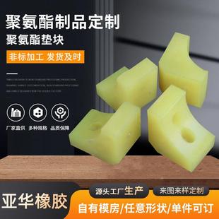 聚氨酯垫块浇筑聚氨酯制品弹性缓冲优力胶块牛筋板耐磨减震垫块