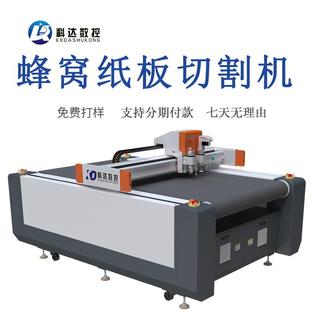 布料沙发面料皮革裁剪机柔性材料切割机 振动刀切割机窗帘服装