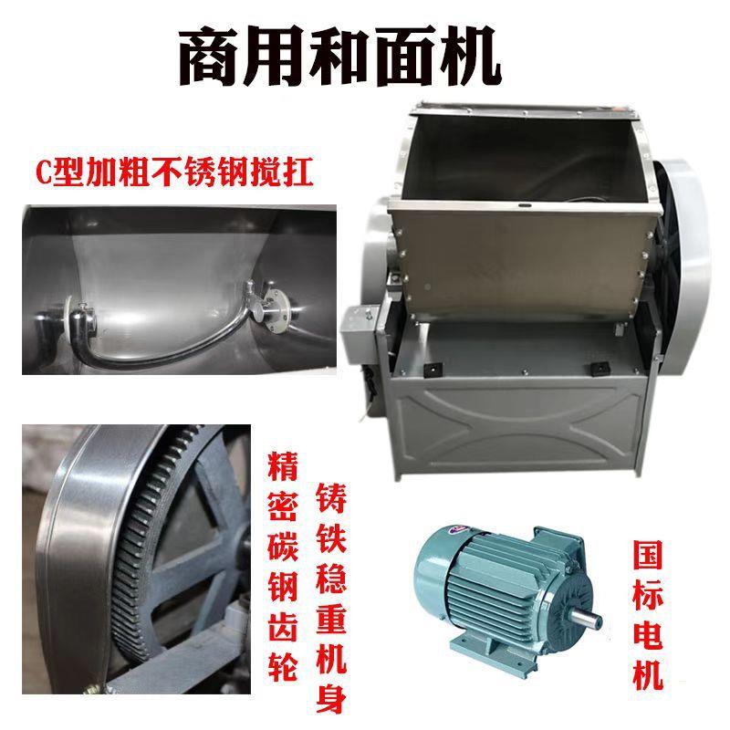 商用不锈钢面机15/25斤和拌面机馒头房商TCY用揉面机和面公机