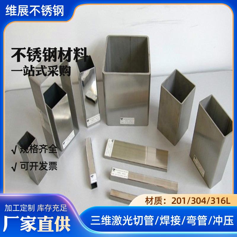 201SUS304不锈钢方管厚壁工业大管厂家sus201不锈钢拉丝方通