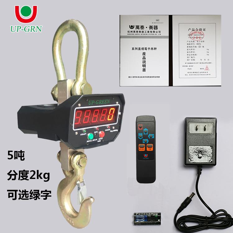 杭州厂家1吨2吨5t无线电子吊秤吨吊磅OCS-H直视型10T吊钩秤