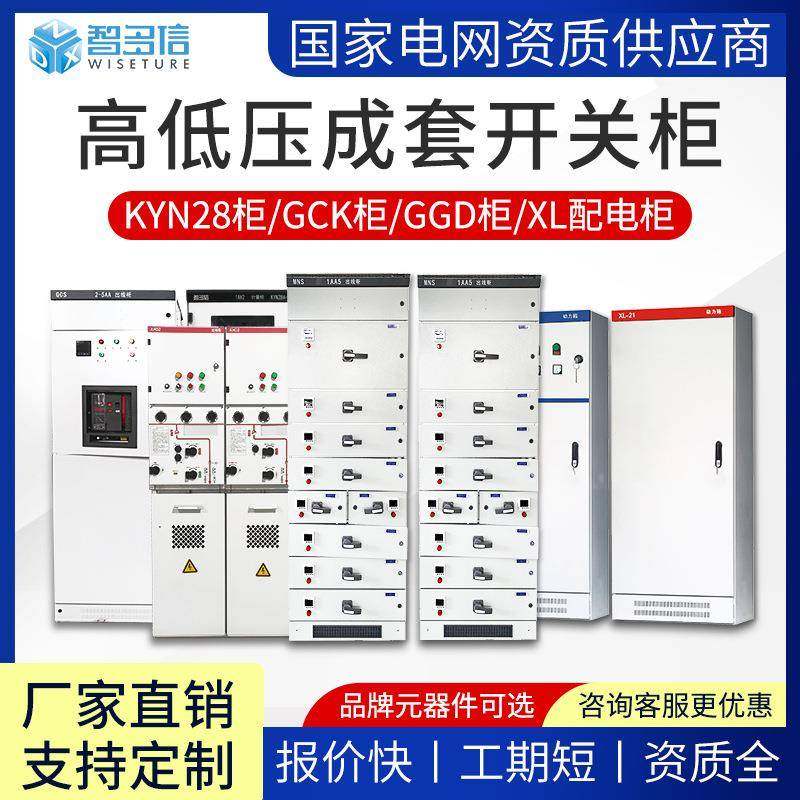 高低压成套配电柜XL-21动力柜配电箱GGD开关柜GCK电容补偿控制柜,电子/电工,配电控制柜/控制箱,淘宝优惠券,粉丝福利购,淘宝优惠卷
