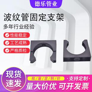 厂家供应塑料波纹管固定支架尼龙波纹软管配件波纹管固定支架
