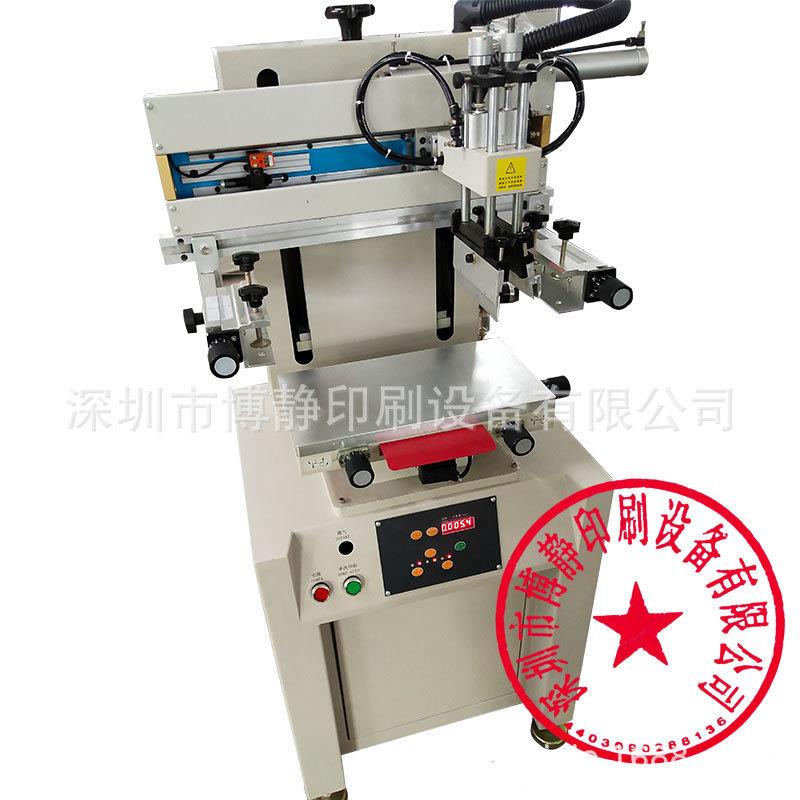 厂家供应2030小型气动丝网丝印机平面多色套色塑料玻璃印刷机