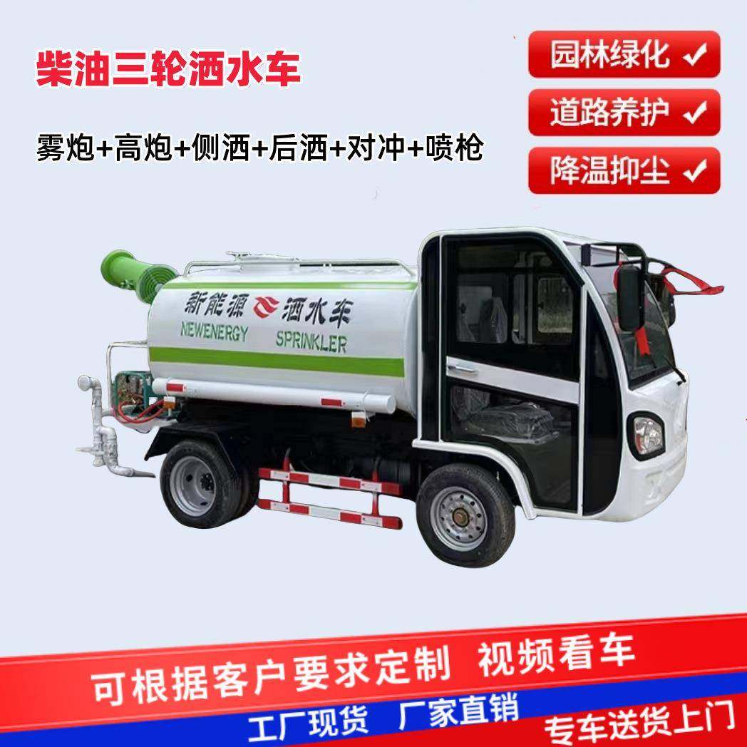 2方方电动雾炮洒水车新能源电动四轮洒水车工地工程抑尘洒水车,五金/工具,环卫车/保洁车/清扫车,淘宝优惠券,粉丝福利购,淘宝优惠卷