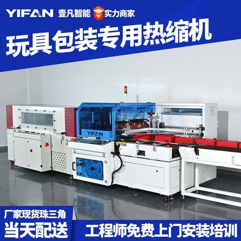 壹凡智能自动热收缩包装机POF膜塑封机全自动封切机热收缩包装机,清洗/食品/商业设备,其他食品加工设备,淘宝优惠券,粉丝福利购,淘宝优惠卷