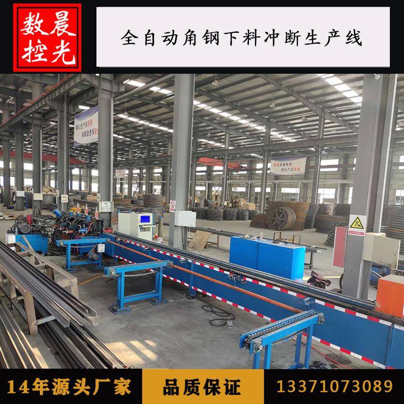 角钢全自动冲孔机型钢冲孔切断一体机角铁自动送料高速液压冲床