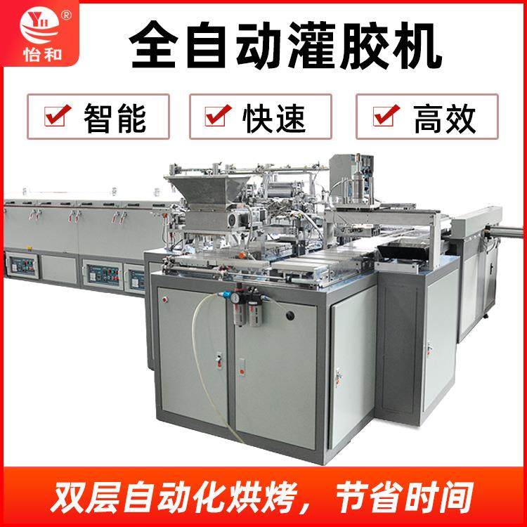 厂家直销全自动高速灌胶机直插灯珠涂胶机数显点胶LED封装设备,清洗/食品/商业设备,其他食品加工设备,淘宝优惠券,粉丝福利购,淘宝优惠卷