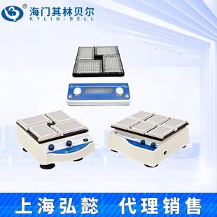 9012 9001 2微孔板快速振荡器BE 海门QB 8001
