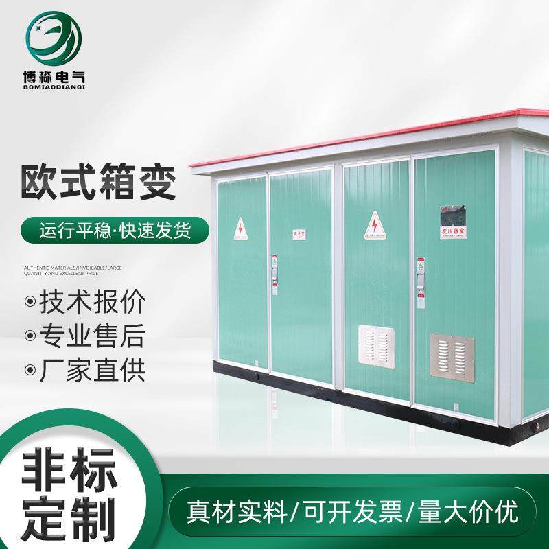 欧式箱变预装式箱式变电站路灯开关柜箱变电力工程,五金/工具,箱式变电站,淘宝优惠券,粉丝福利购,淘宝优惠卷