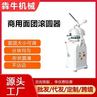 机械商用大型面团分块滚圆器快速分割均匀光滑可分36粒面剂子