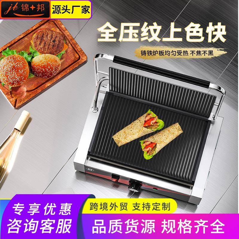 帕尼尼机电热压板扒炉商用上下条纹电煎牛扒三明烤面包机器