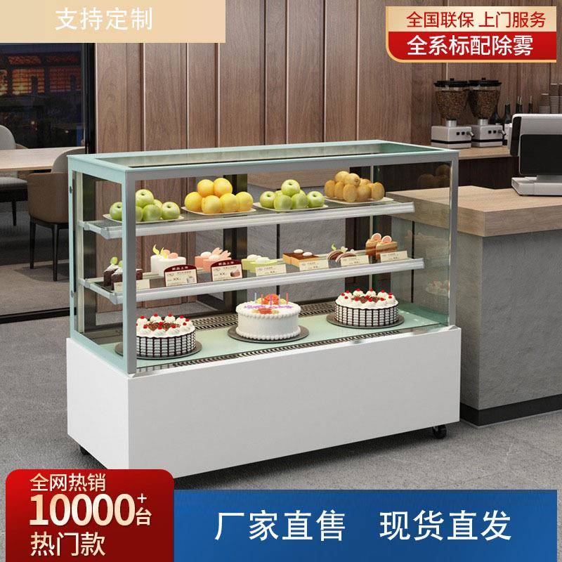 蛋糕柜冷藏展示柜商用水果熟食慕斯甜品风冷保鲜柜直角台式柜小型