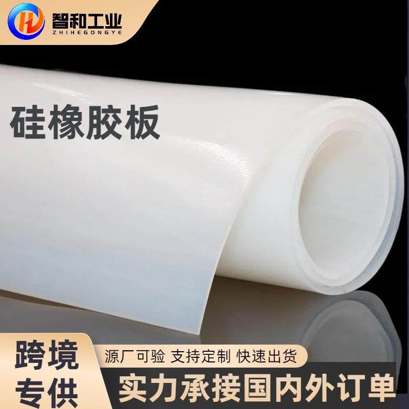 乳白色食品级硅胶板规格齐全支持定制抗压性能稳定硅胶板跨境供应,橡塑材料及制品,橡胶片/橡胶板,淘宝优惠券,粉丝福利购,淘宝优惠卷