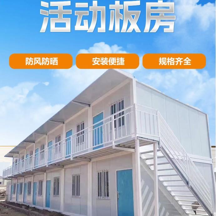 出口跨境活动房工地生活动快拼箱房临建房拆屋可移动装便携式活板