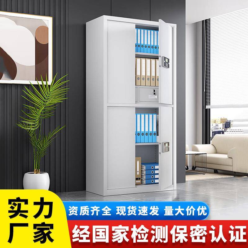电子保密柜国宝锁指纹密码锁办公室铁皮储物柜子带锁档案柜文件柜