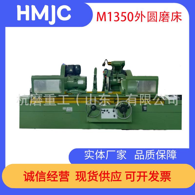 大型外圆磨床M1350*2000内外圆磨床液压半自动研磨精度高