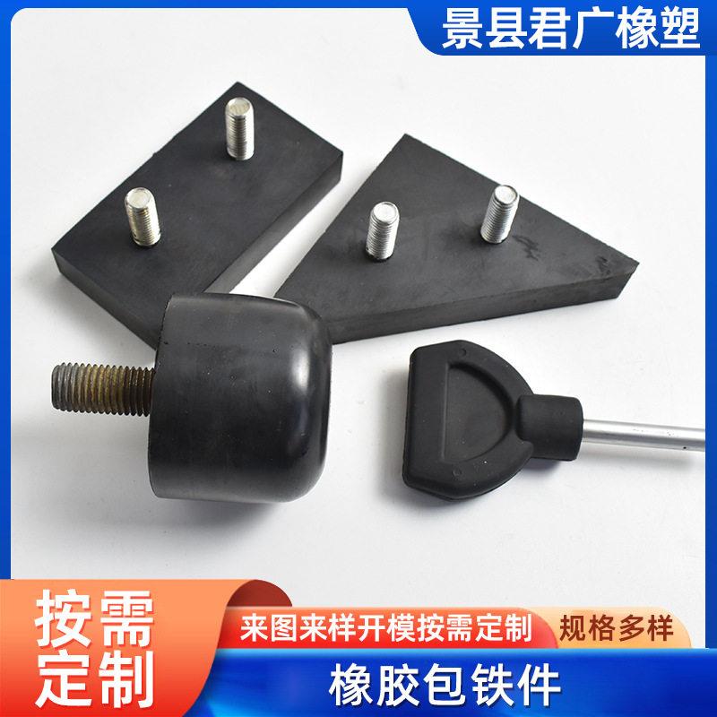 定制橡胶制品五金包胶件橡胶震器震包胶螺杆橡胶包铁件