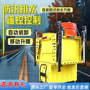 防汛应急排水方舱自动升降排涝水泵高机动柴油发电照明排水泵车