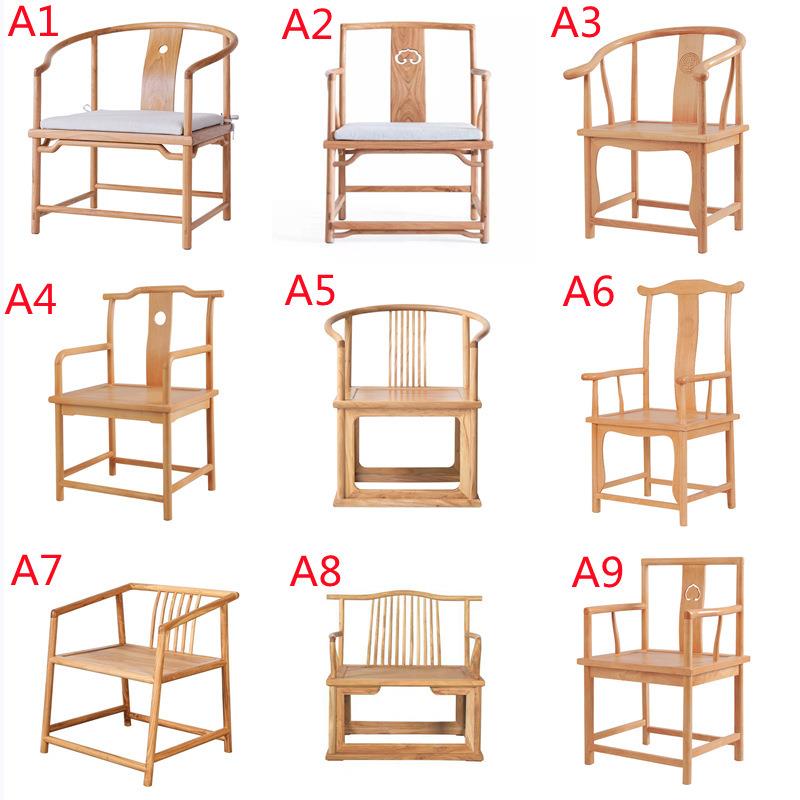 现代简约实木椅子家用客厅泡茶椅办公室接待主人椅客人艺圈椅