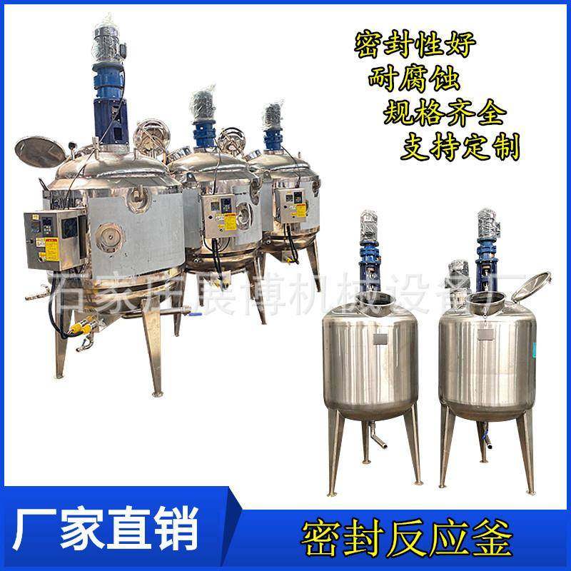 304不锈钢发酵罐果汁饮料搅拌罐液体肥料搅拌桶加热罐油类脱色罐,工业油品/胶粘/化学/实验室用品,其他实验室设备,淘宝优惠券,粉丝福利购,淘宝优惠卷