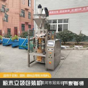 背封粉剂包装机全自动蛋白粉代餐粉包装设备奶粉中药粉剂包装机