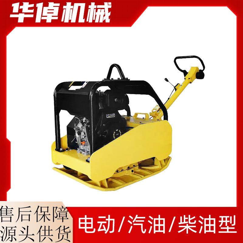 500液压平板夯实压地坪混凝土路面震动沥青修补夯实水泥路平板夯,五金/工具,压路机,淘宝优惠券,粉丝福利购,淘宝优惠卷