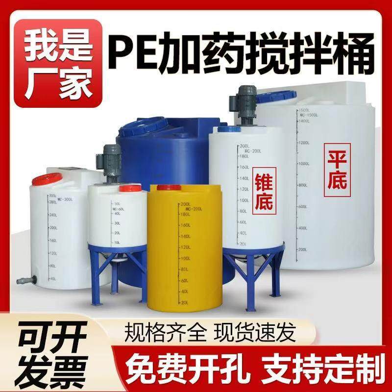 全自动加药装置罐加药箱PE塑料加药桶搅拌泵隔膜计量泵一体水处理